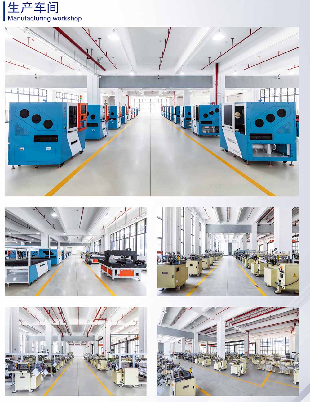 OD官方版网站登录入口2024新画册-生产车间 拷贝.jpg