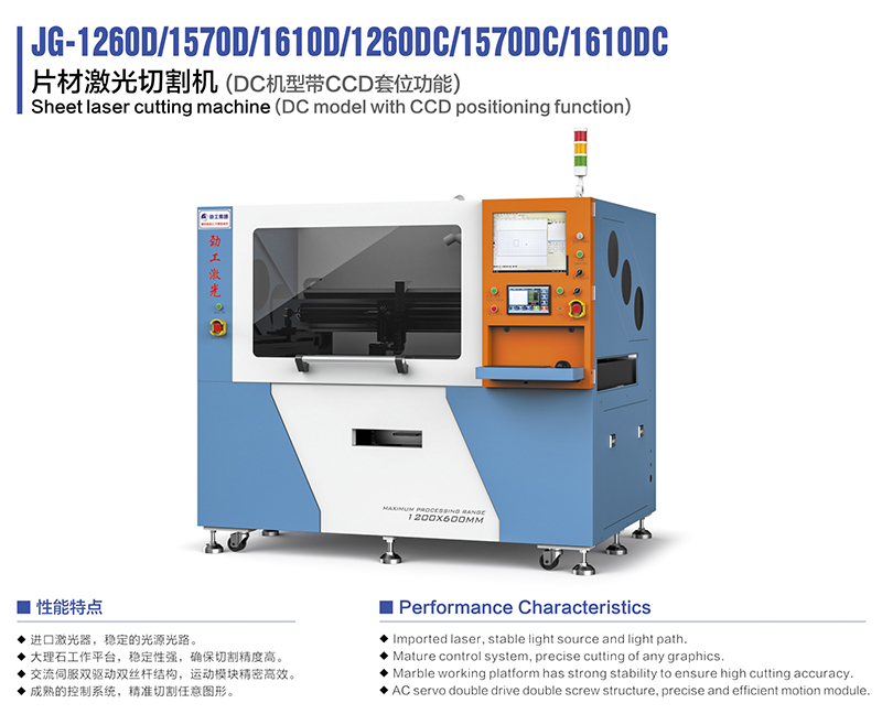 JG-12600 1570D 16100 片材OD（中国）.JPG