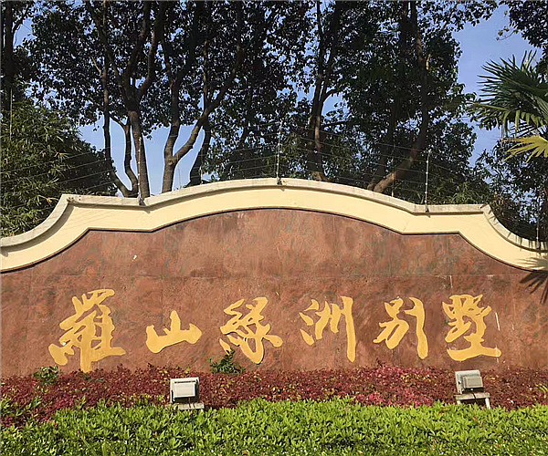 上海罗山绿洲别墅OD官方版网站登录入口-OD（中国）
项目